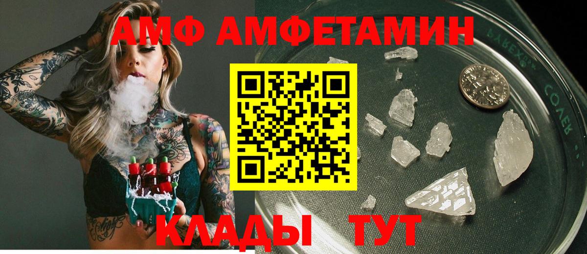 АМФЕТАМИН Розовый  Amphetamine  Amphetamine  Алейск  Вход с VPN 