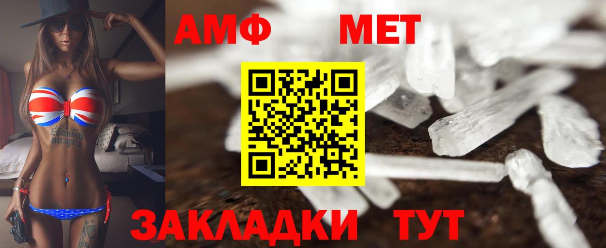 Amphetamine VHQ Алейск