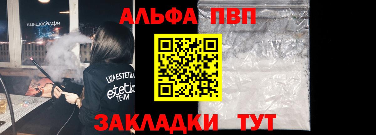 APVP VHQ Алейск