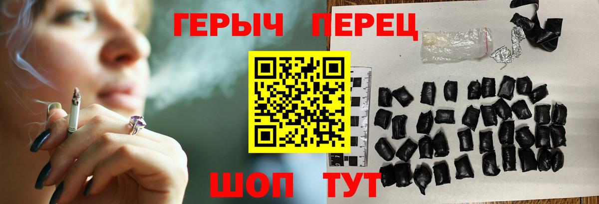 Героин гречка  Героин  Алейск  Вход с VPN 