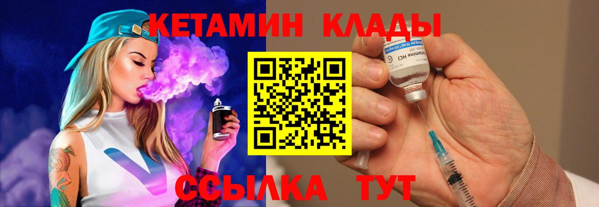 Алейск  гидра tor  Вход с VPN  Кетамин VHQ 