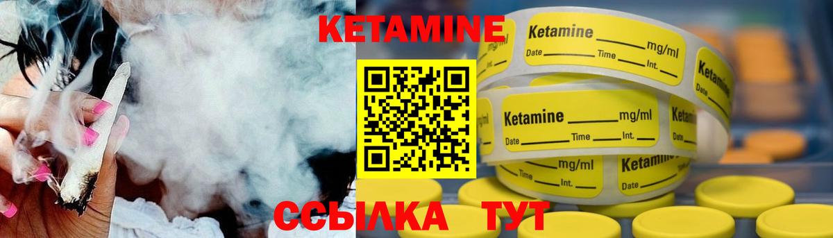 КЕТАМИН VHQ Алейск