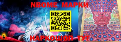 марки nbome Мариинск