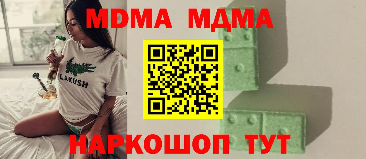 MDMA VHQ  МДМА VHQ  MDMA  Алейск  Вход с VPN 