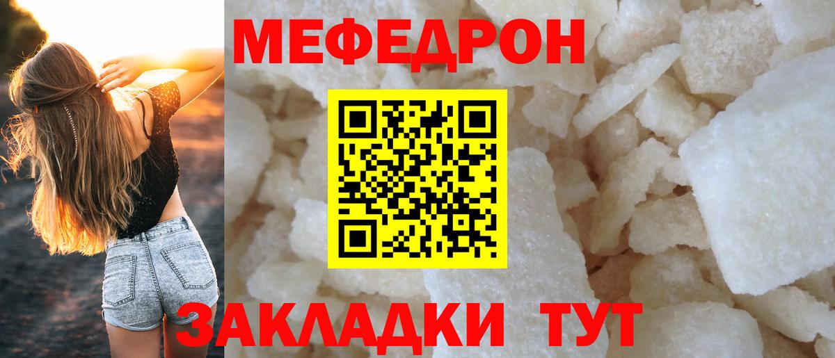 Меф мука Алейск