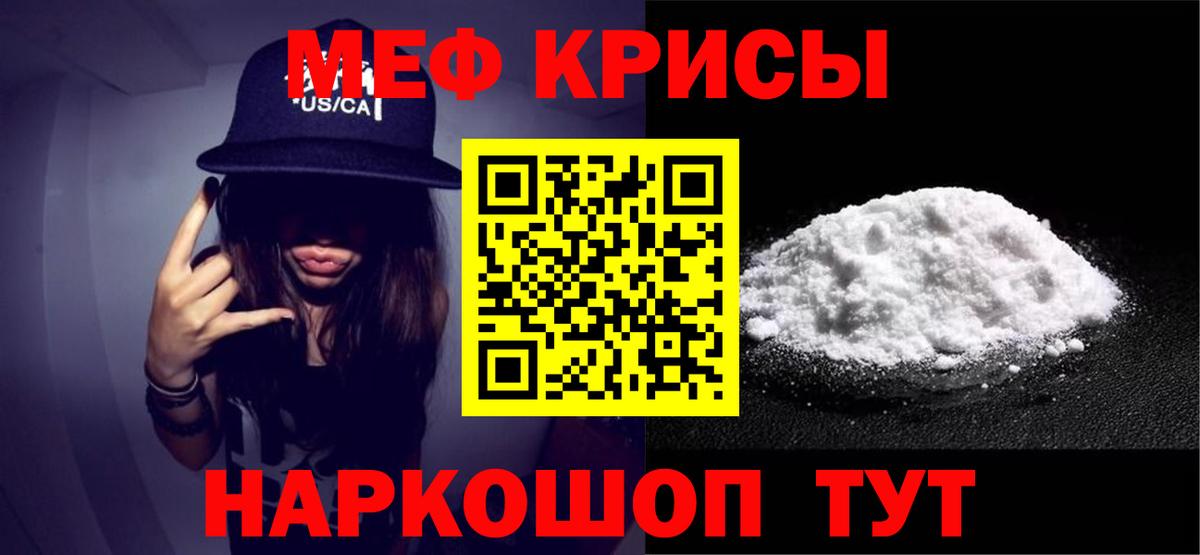 Алейск  Меф мука  Вход с VPN  Меф VHQ 