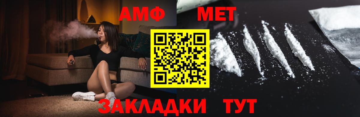 Первитин  Метамфетамин кристалл  Вход с VPN  Алейск 