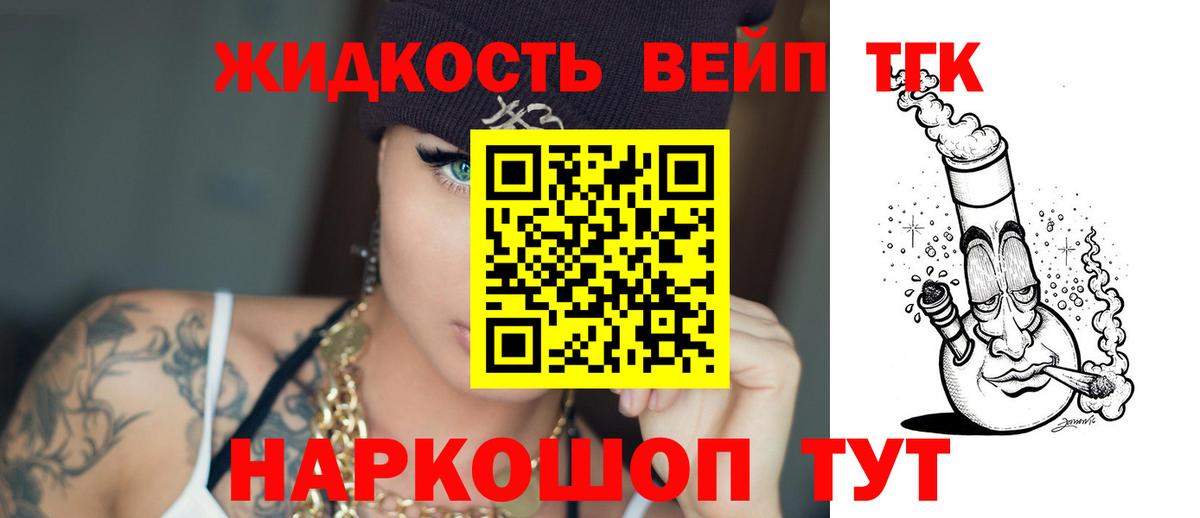 Дистиллят ТГК концентрат  Дистиллят ТГК концентрат  Алейск  Вход с VPN 
