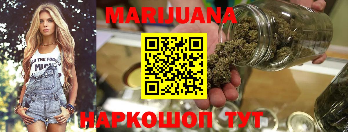 Бошки Шишки Bruce Banner  Вход с VPN  Алейск  Канабис White Widow 