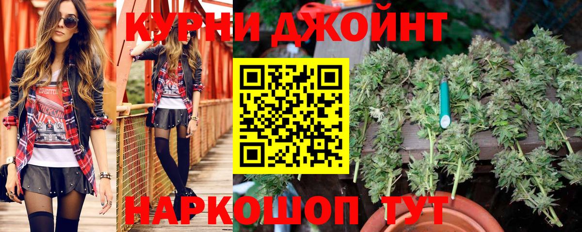 Канабис тримм Алейск